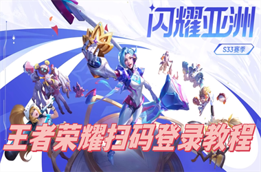 7777788888管家婆老家-新澳门六天天开好彩扫码登录教程